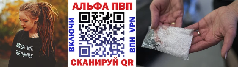APVP мука Шацк
