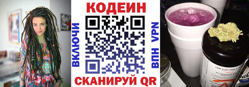 гидра вход  Шацк  Codein напиток Lean (лин)  закладка 