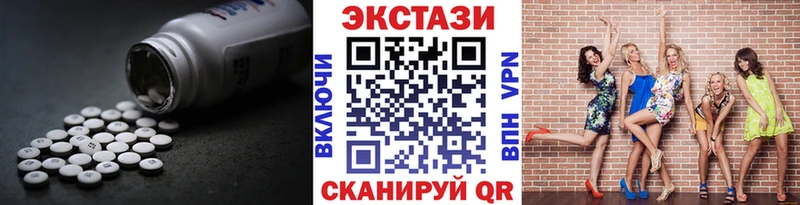 ЭКСТАЗИ таблы  купить  цена  Шацк 