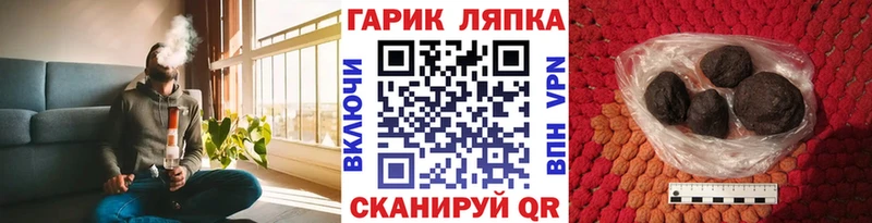 ГАШИШ хэш где можно купить Шацк