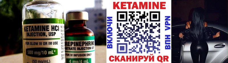 Кетамин VHQ  Шацк 