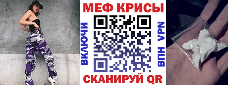 МЯУ-МЯУ мяу мяу  продажа наркотиков  Шацк 